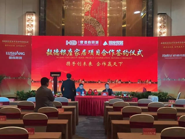 毅德銀座家居簽約