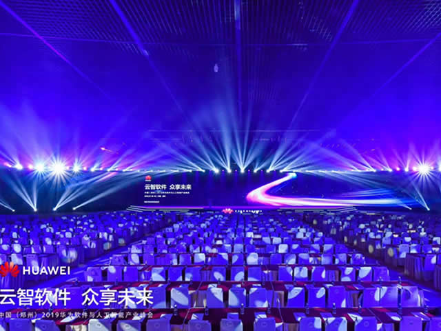 濟寧會展會議